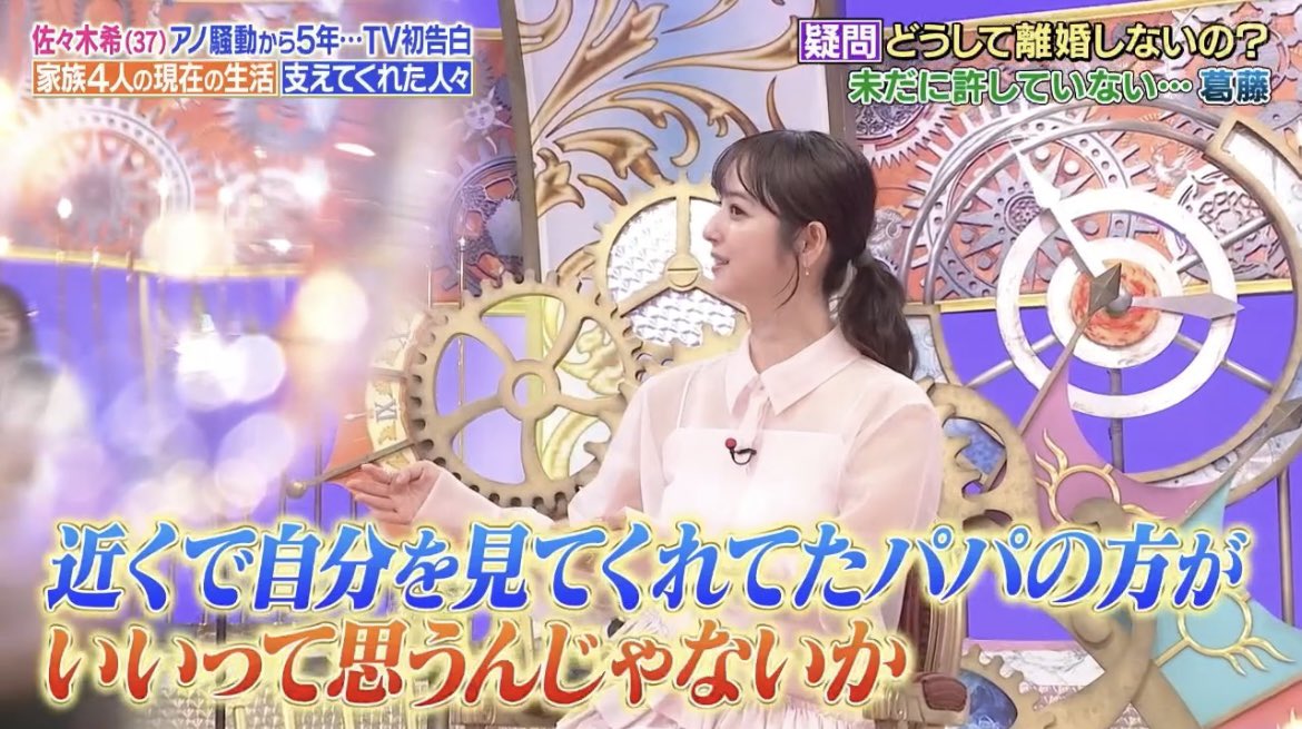 mitsu20190908's tweet photo. 佐々木希さんが離婚しなかった理由、学びが深い。

夫が不倫をしていても、子供の前では良い父親だった。子供の目線で考えた時、浮気を理由に離婚するときっと父親を恨む。子供に父親を恨む人生を歩ませたくない。だから許さないけど離婚しない。

コレは不倫による離婚を決める良い判断指針の一つだね https://t.co/Sb9P4m8i8S