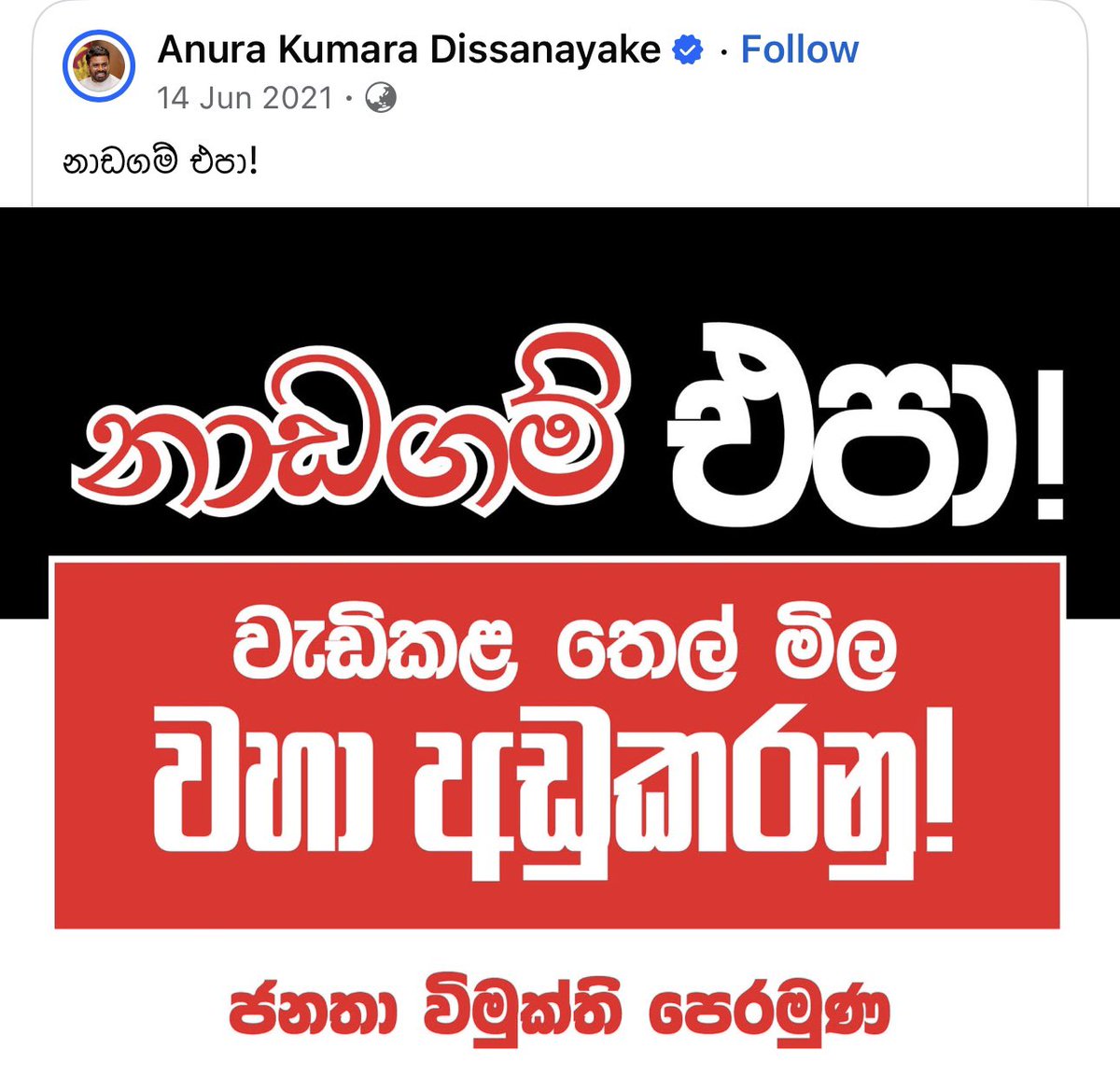 Priyankara Mahagammullage tweet media