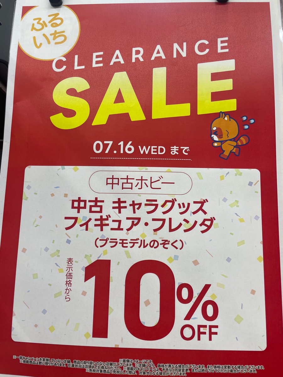 こちらの棚のフィギュア1部大きくお値下げしました！ 中には2000円以上