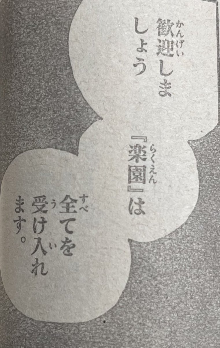 今週のサンデーのよふかしのうたの最後のコマが斎藤千和さんでしか脳内再生されない件
(どうあがいてもドロシー) 