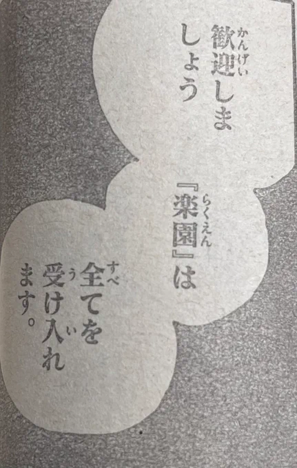 今週のサンデーのよふかしのうたの最後のコマが斎藤千和さんでしか脳内再生されない件
(どうあがいてもドロシー) 