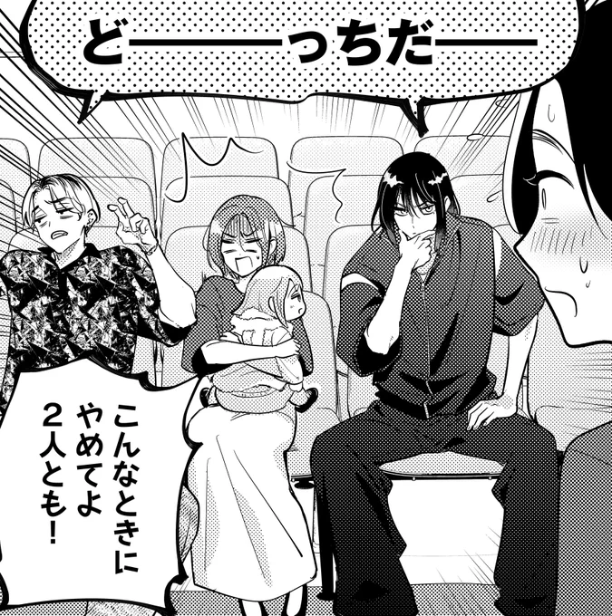 /  
😉🎤第38話いかがでしたでしょうか?
 \  

#子連れバツイチ最後の恋は沼でした
#バツ沼
をつけて感想をポストしてね📪

↓↓ここからアプリで今すぐ読める!↓↓  
https://t.co/PaLzTAEitp 