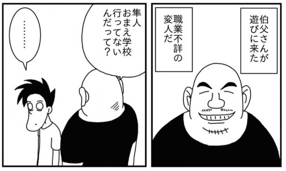 引きこもっていた僕を救った、ちょっと不思議な大人たちの話。(0/4) 