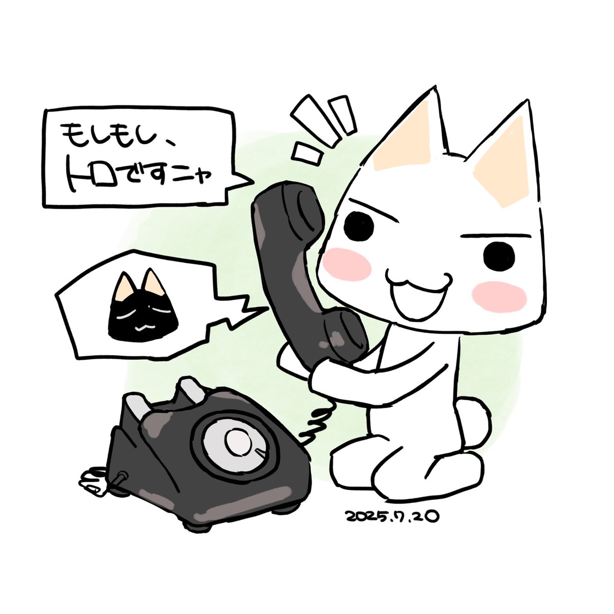 どこでもいっしょ - অনুসন্ধান / X