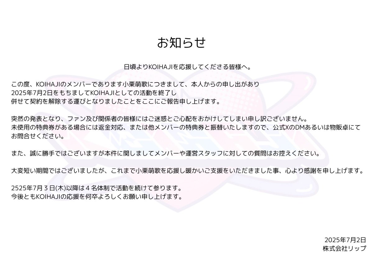 警視庁】重要なお知らせ、必ずお読みください。」などの警視庁を