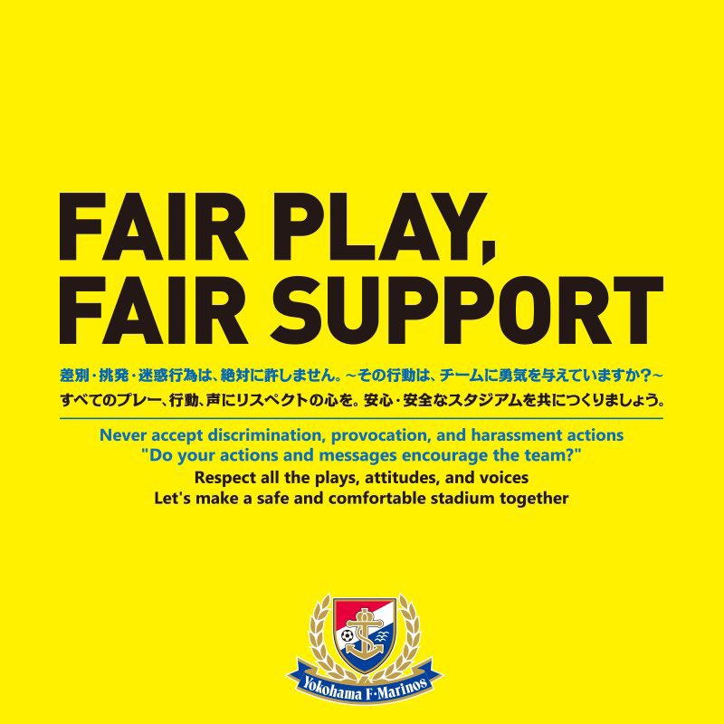 prompt_fmarinos's tweet photo. "フェアプレー・フェアサポート"
すべてのプレー、行動、声にリスペクトの心を。今週末の #横浜ダービー も安心・安全なスタジアムを共につくりましょう。

スタジアム周辺の公共物への汚損行為(ステッカーを貼る等) などは、許される行為ではありません。

観戦マナーやルールの遵守にご理解とご協力をよろしくお願いいたします。

観戦ルールや注意事項はこちら▶︎ https://t.co/khLWPGtby0

#fmarinos #Ｊリーグ