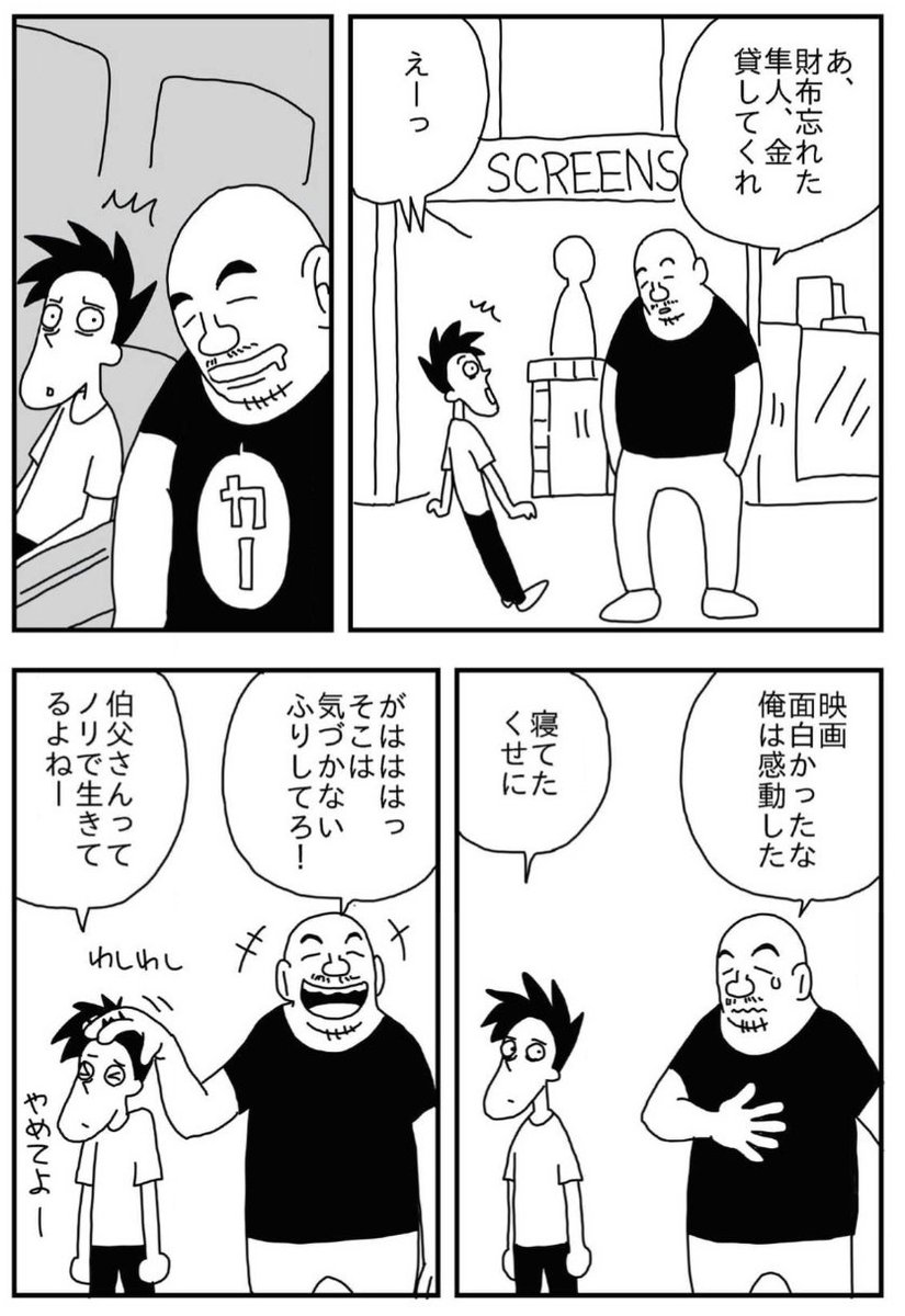 引きこもっていた僕を救った、ちょっと不思議な大人たちの話。(1/4) 