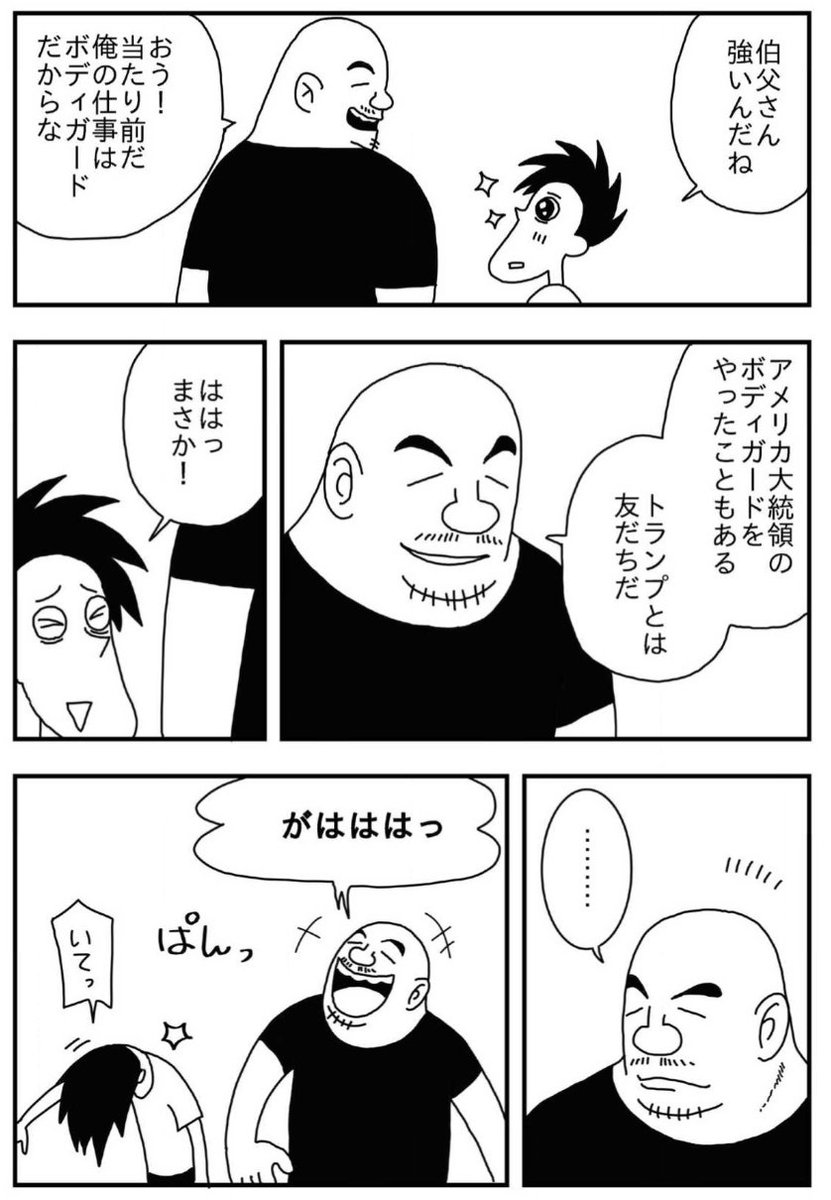 引きこもっていた僕を救った、ちょっと不思議な大人たちの話。(1/4) 