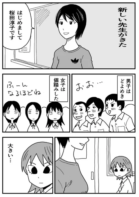 引きこもっていた僕を救った、ちょっと不思議な大人たちの話。(2/4) 