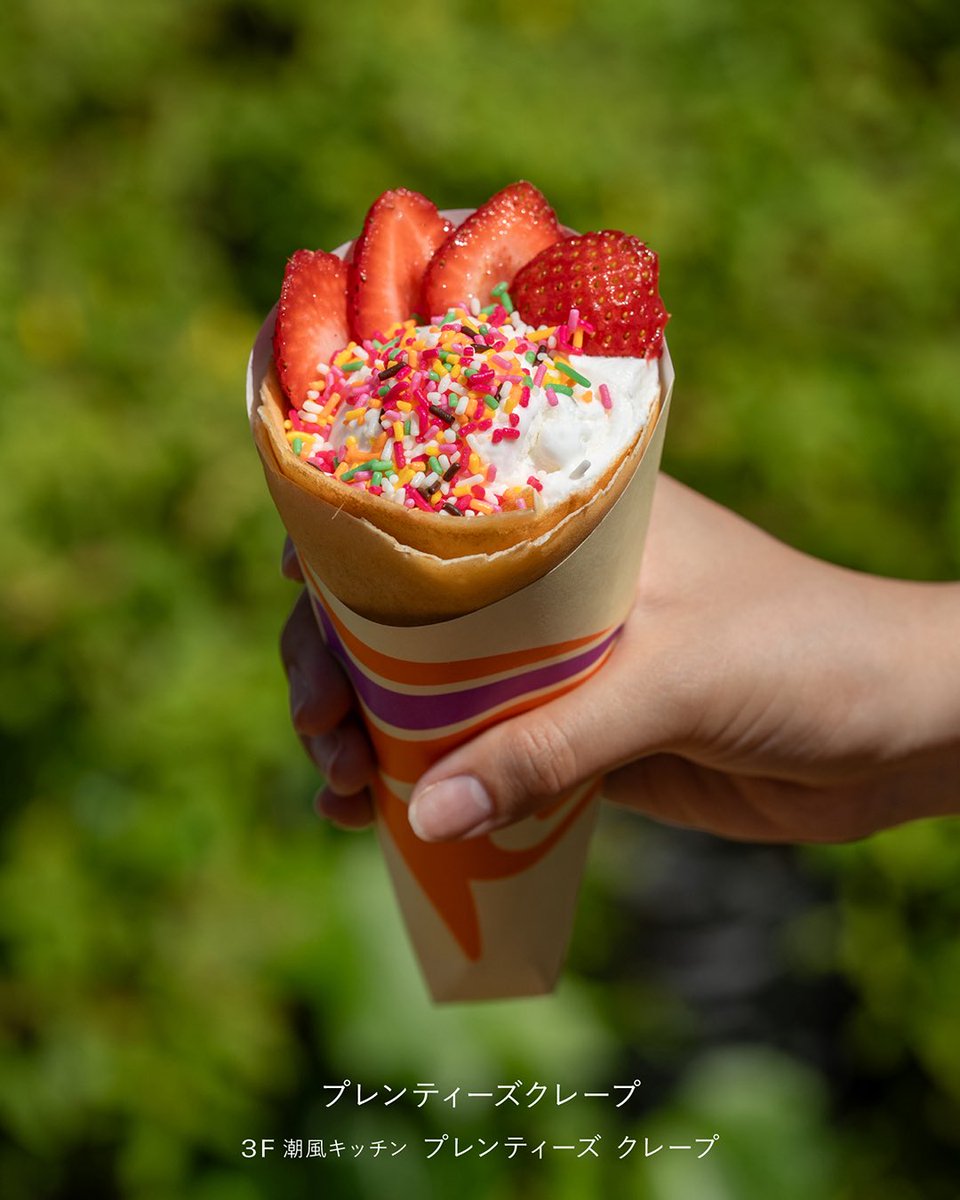 tm_shonan's tweet image. ひんやり、しあわせ
ICE CREAM
暑い日は美味しいアイスクリームでひんやり一息。
この夏おすすめの氷菓を4つご紹介します💁
▶︎鎌倉 豊島屋(1F)
▶︎プレンティーズ クレープ(3F 潮風キッチン)
▶︎バケット(4F)
▶︎GODIVA(1F)
shonan.terracemall.com
#テラスモール湘南…