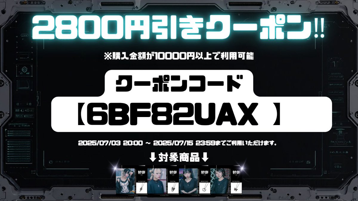 【AVACLUB着用モデル】 ʚ❤︎ɞ

- ̗̀📢 7/3（木）　20時発売開始‼︎🗓️

スタイリッシュなデザインが揃った新作アクセサリーが登場✨

✅お得なクーポンも配布🉐

#アバクラ　#鬱蝉

- ̗̀📢商品ページ欄の「販売開始通知」ボタンで通知を受け取ってください⏺

詳細はこちら⬇️
utsusemi.official.ec/blog/2025/07/0…