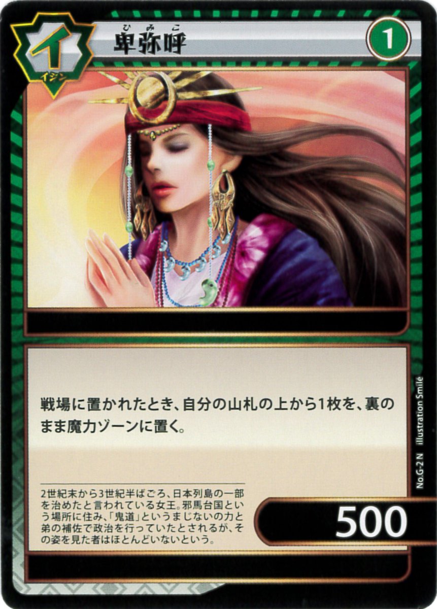 イジンデン攻略wiki管理人 (@IjinWiki) / Posts / X