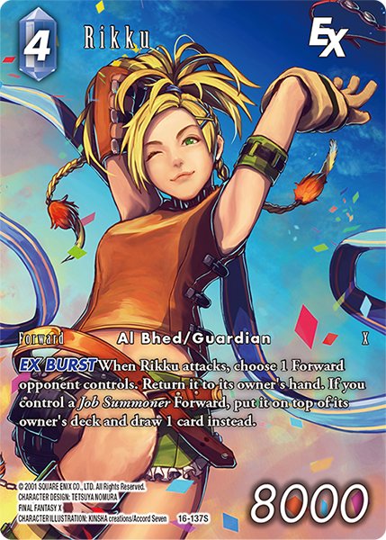 FFTCG(FINAL FANTASY TCG)公式 tweet media