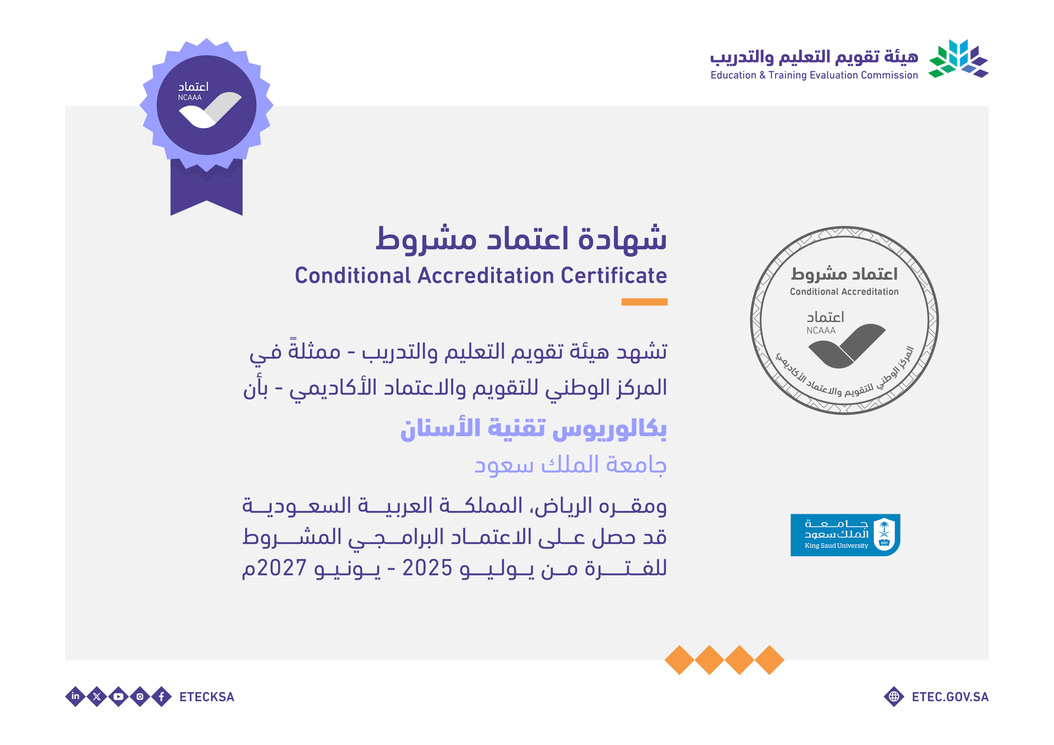 EtecNcaaa's tweet photo. حصلت أربعة برامج وهي: بكالوريوس الاقتصاد التطبيقي، وبكالوريوس علاج علل النطق والسمع، وبكالوريوس العلوم في العلاج الوظيفي، وبكالوريوس تقنية الأسنان جامعة الملك سعود @_Ksu على الاعتماد البرامجي المشروط حتى يونيو 2027م.
#اعتماد_الجامعات_جودة https://t.co/wdzzJkeeNu