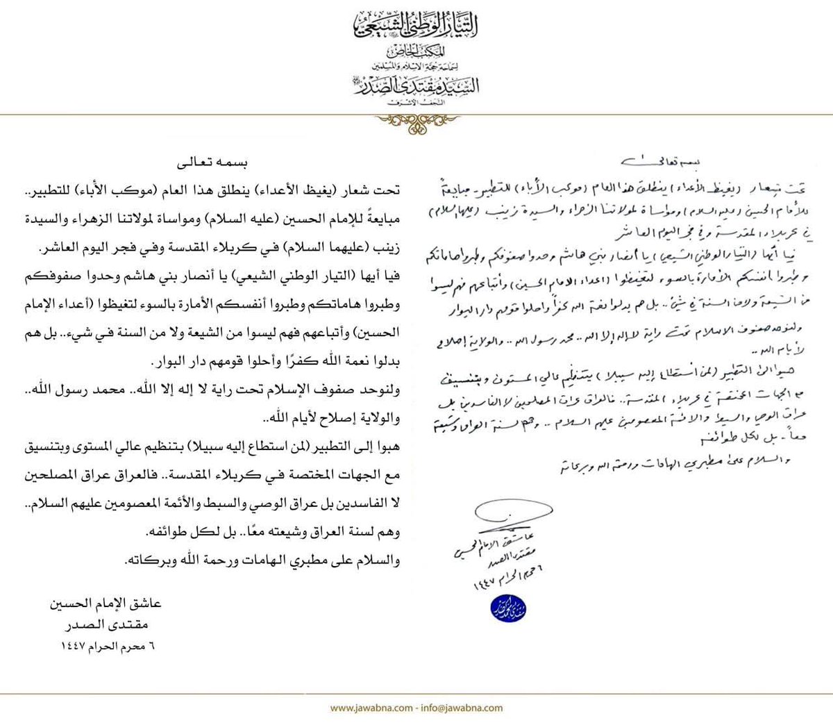 #موكب_الاباء_للتطبير