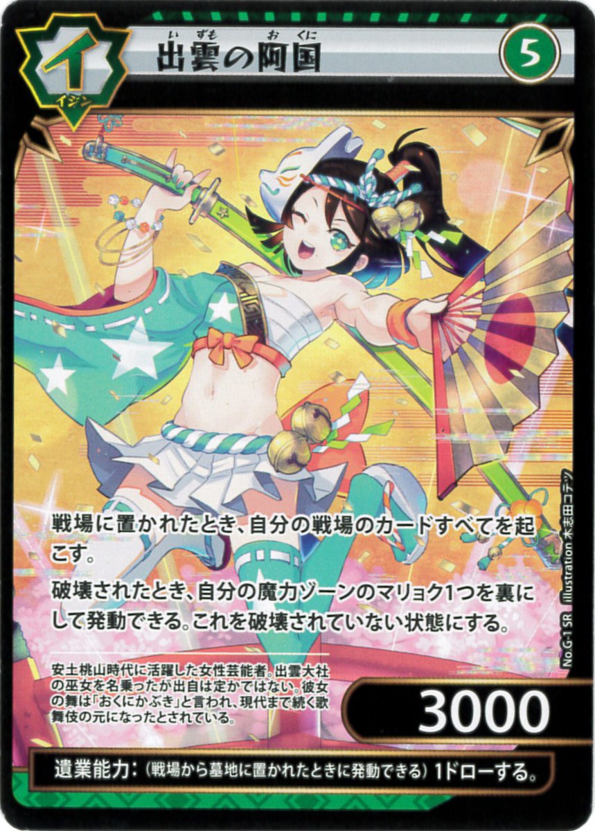 イジンデン攻略wiki管理人 (@IjinWiki) / Posts / X