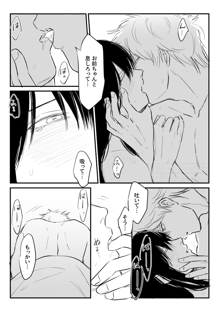 suwada_niku's tweet photo. 【リク】行為中ヅの呼吸管理する銀　銀桂 https://t.co/QU91Kw1fSq