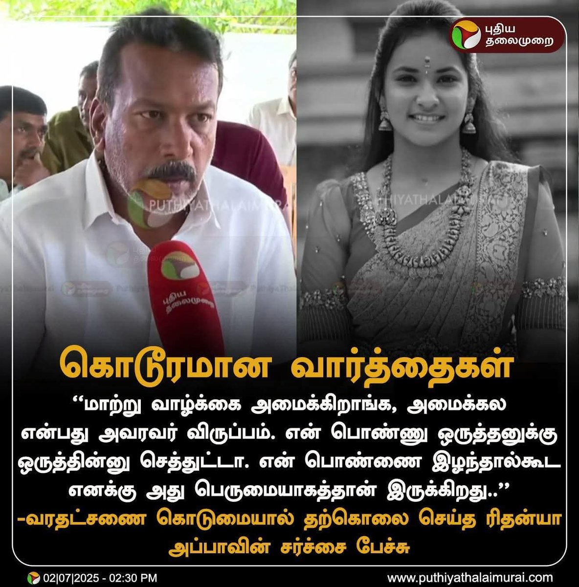 selvachidambara's tweet image. இந்த ஆள தூக்கி முதல்ல உள்ள போடுங்கய்யா🤭
அப்பா வீட்டுக்கு போகவும் வழி இல்லாமதான் தற்கொலை செஞ்சிருக்கு அந்த புள்ள 😭