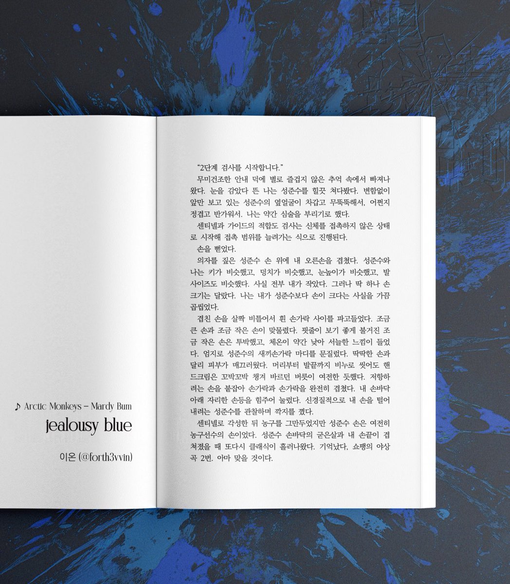 • 흑청공제 :  黑靑控制 견본 공개 (2/3) •