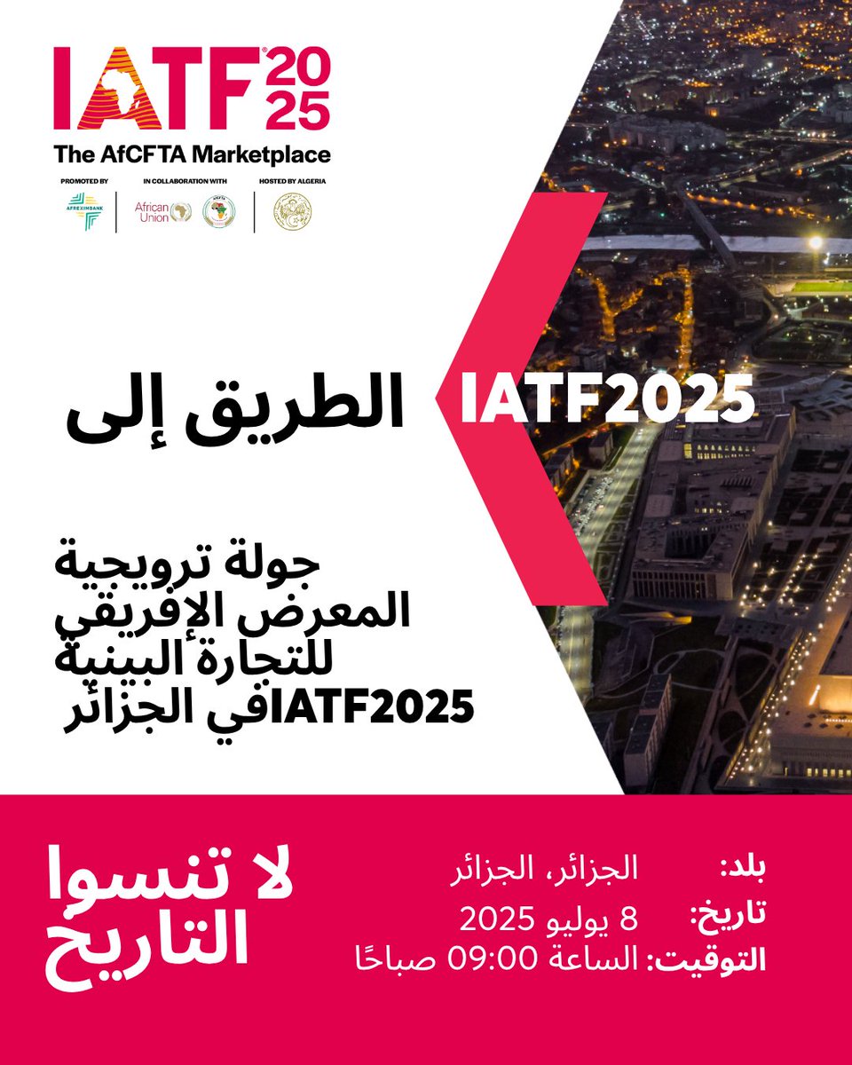 ترقبوا أضخم حدث تجاري في إفريقيا – قريباً في بلدكم!

انضموا إلى الجولة الترويجية للأعمال #IATF2025 في الجزائر، واستفيدوا من ندوات الخبراء، وفرص التواصل القوية، وآخر التحديثات الحصرية.

📍احفظوا التاريخ

🔗 سجّلوا لحضور الحدث عبر:2025.iatf.africa/newfront/page/…
#TradeAfrica
