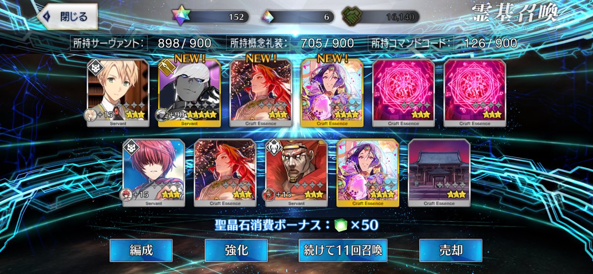 sdmlvrom's tweet photo. インドラ10連できたありがとうありがとうありがとう
召喚ボイスなんかギルみ漂う https://t.co/es7wC7yoUc