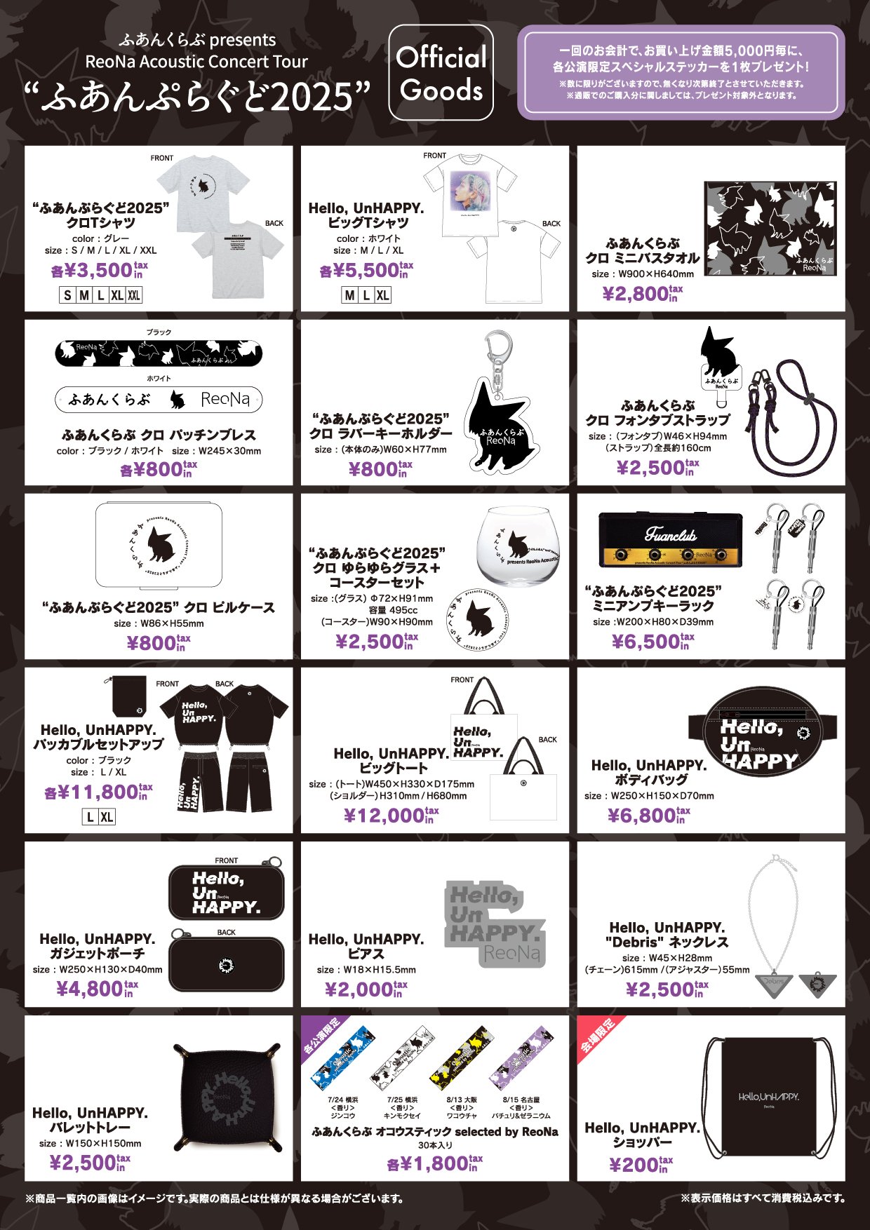 ReoNa 会場限定 ピクチャー風チケット24枚セット（ReoNa、3rd
