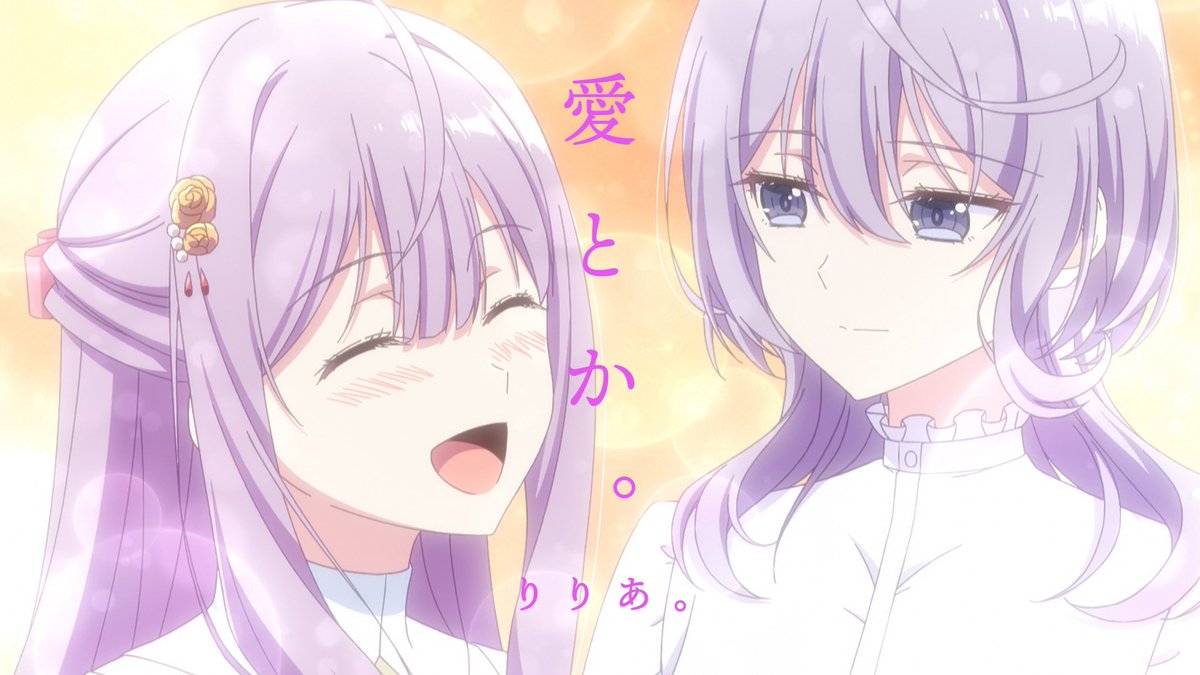 りりあ。 (@riria___0000) on Twitter photo 【 #完璧聖女 コラボ MV💐 】
TVアニメ「完璧すぎて可愛げがないと婚約破棄された聖女は隣国に売られる」と「愛とか。」のコラボレーションMVが公開されました🪄
フィリアとミアの名場面がいっぱい🥹✨
▷ youtu.be/VWDIJW-_R4c
#完璧聖女 <a href="/kanpekiseijo_pr/">TVアニメ『完璧すぎて可愛げがないと婚約破棄された聖女は隣国に売られる』公式|毎週水曜24時放送中!</a> 【 #完璧聖女 コラボ MV💐 】
TVアニメ「完璧すぎて可愛げがないと婚約破棄された聖女は隣国に売られる」と「愛とか。」のコラボレーションMVが公開されました🪄
フィリアとミアの名場面がいっぱい🥹✨
▷ youtu.be/VWDIJW-_R4c
#完璧聖女 <a href="/kanpekiseijo_pr/">TVアニメ『完璧すぎて可愛げがないと婚約破棄された聖女は隣国に売られる』公式|毎週水曜24時放送中!</a>