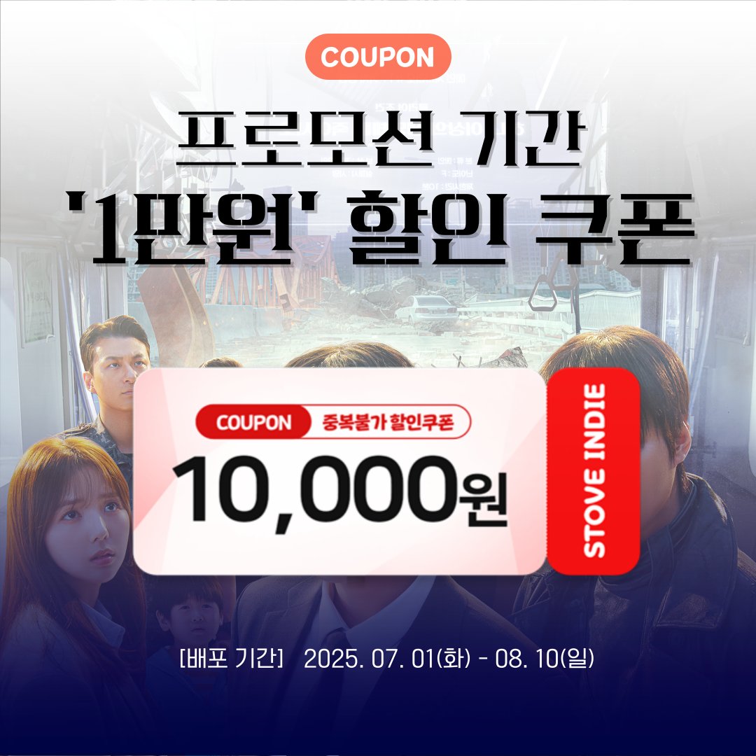 PLATiNALAB's tweet image. 🍿 [전지적 독자 시점 × 스토브 콜라보 이벤트]

영화 〈전지적 독자 시점〉 개봉 기념
[PLATiNA :: LAB] 구매시 사용 가능한
스토브 1만원 🎟️할인쿠폰 증정 중!

7/31까지 진행되는 20% 할인과 더불어
전용 할인쿠폰으로 추가 혜택도 받고
다양한 🎁경품 이벤트에도 참여해 보세요.
(VIP 시사회 티켓,…