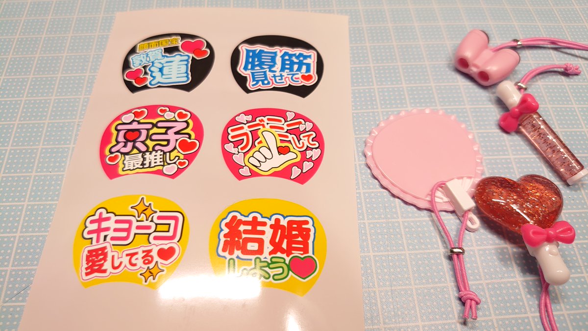 AmanoMegumi's tweet photo. 『推し活参戦!グッズセット』のうちわ用のテンプレート（画像4枚目）を作ったので、こだわりたい方は使ってみてください。
ファミマ、ローソン、ミニストップ等のL判写真・シールでフチなしで印刷して、少し内側をカットするとちょうどいいサイズです。
#ぬい撮りライフハック
#ぬい撮り 
#ぬい活 https://t.co/oAApXA2hNe