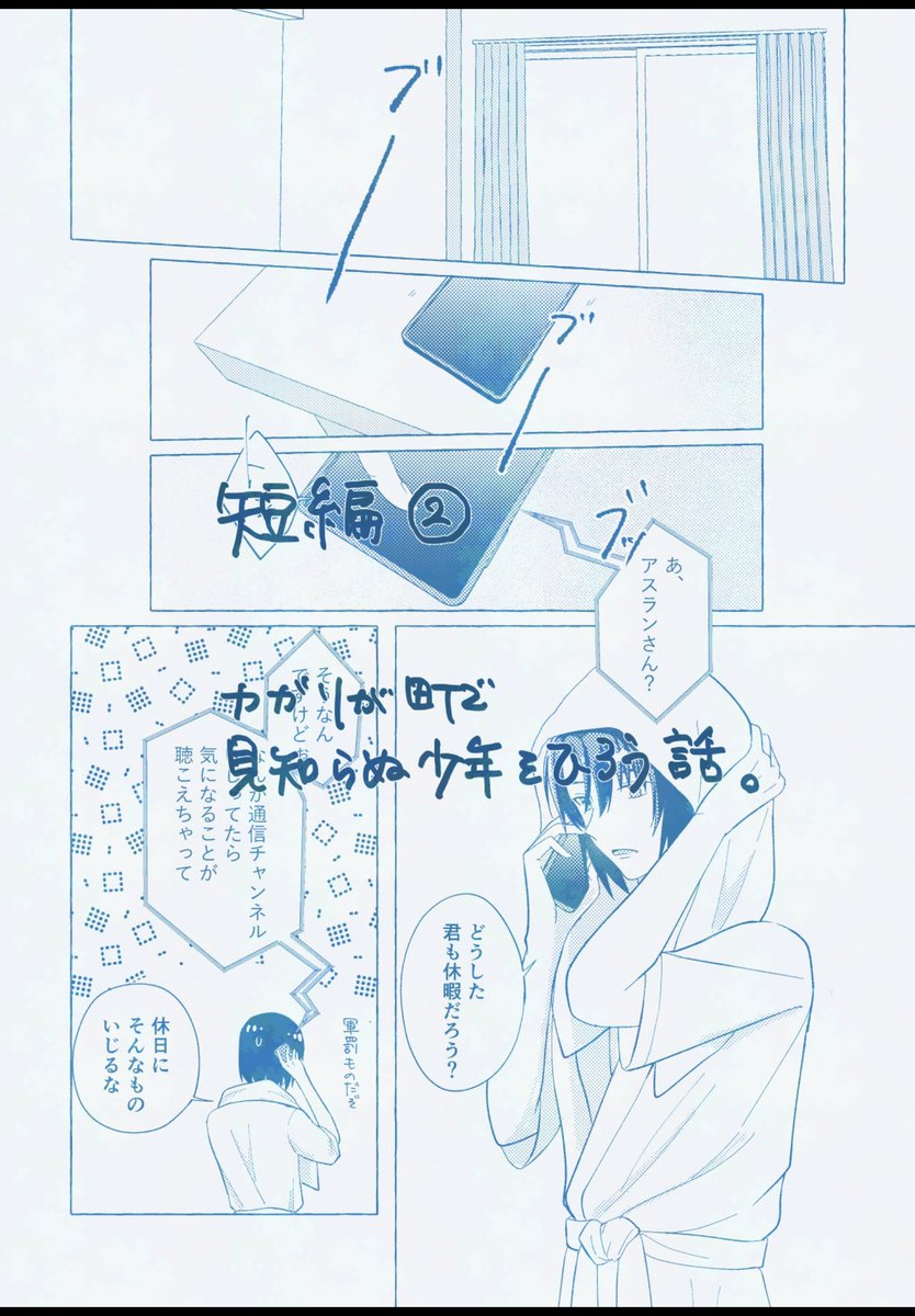 _s_pica70's tweet image. 【7/13新刊】カ38b「既にまひ状態」様にて委託します。
A5サイズ24ページ アスカガ短編2本のペラ本です。
既刊「ポラリス」も持っていきます。
当日は同スペースにて、お手伝いしております。
よろしくお願いします🙂
お祭り楽しみだ〜!
