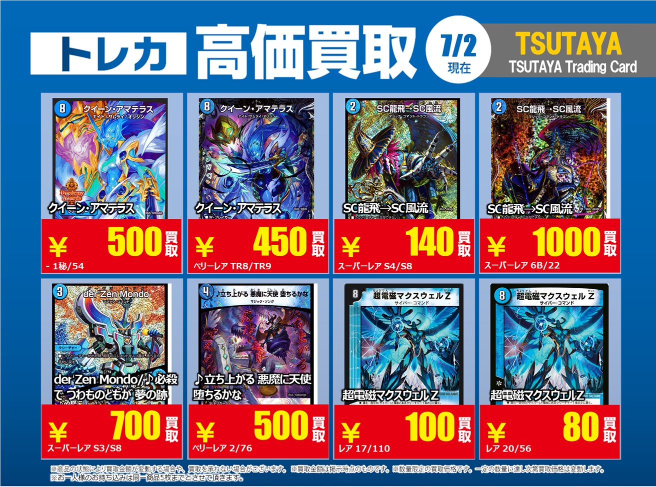 総額30万円越え！お買得まとめ売りセット テラスタルフェスex シュリンク付き未開封BOX買取金額UP