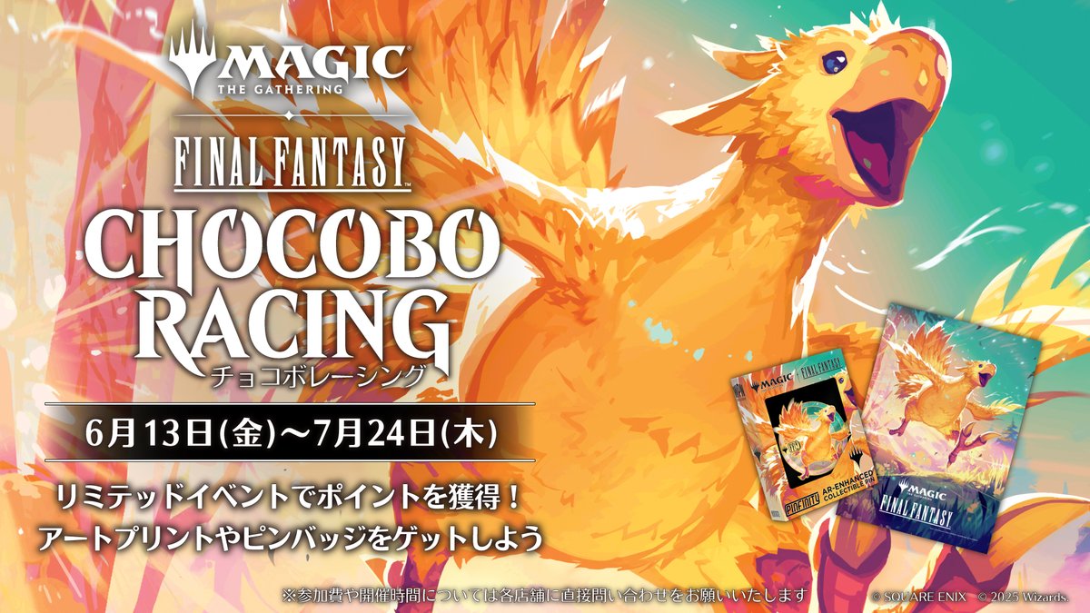 MTG ファイナルファンタジー チョコボ アートボード ピンバッジ