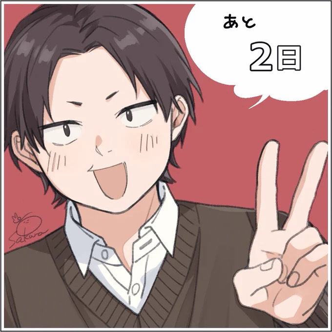 ブスに花束を。
放送開始まであと2日!ロク 