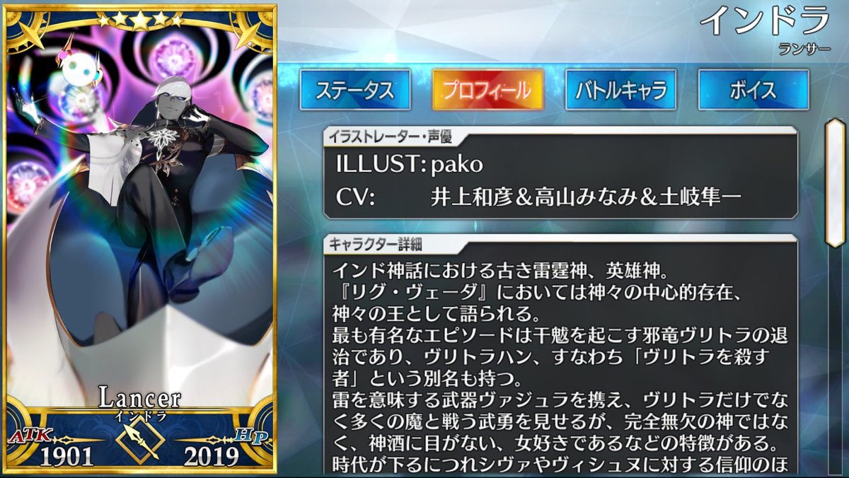 FGO 最終再臨展 入場特典 ステッカー インドラ FGO 最終再臨展