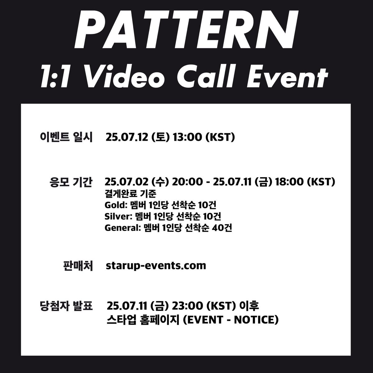 Pattern_5's tweet image. [📢]

#패턴 (PATTERN) - VIDEO CALL EVENT

💛 이벤트 일시 : 7/12 (토) 13:00 (KST)
🩶 응모 기간 : ~ 7/11 (금) 18:00 (KST)

-이벤트 응모-
🇰🇷 bit.ly/PATTERN0712
🇯🇵 bit.ly/PATTERN0712JP
🇺🇸 bit.ly/PATTERN0712EN

#패턴 #パターン #PATTERN  
#JINU #KOON #JJ #KYO