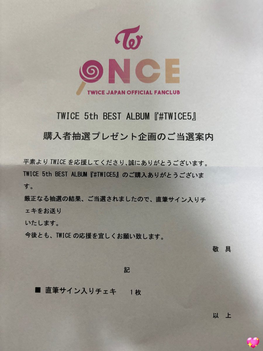 NEXZ ヒュイ 直筆サイン入りチェキ ラントレ 当選