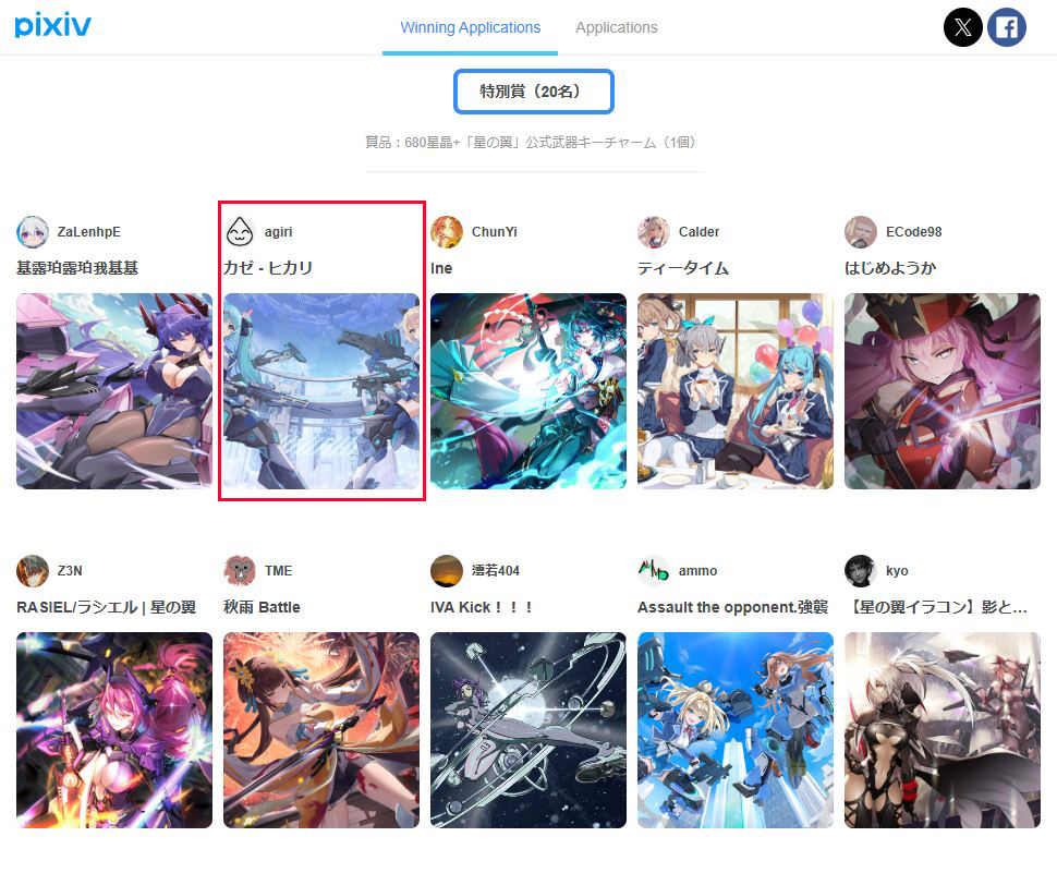agiri_box's tweet photo. I got a Special Prize in the Pixiv Starward Contest 🏆🌟
https://t.co/626cBCZNlc https://t.co/fsz3llBkXP