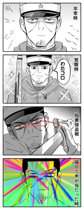 ゴヲタのアン●ミカ氏
「月シマ軍曹の目ってな、200色あんねん」 
