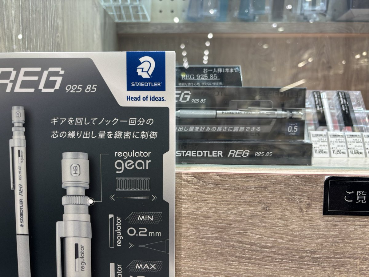 芯の長さを自分好みに調節することができる、ステッドラーのREG(0.5mm)が本日入荷しました！
お一人様一本となります