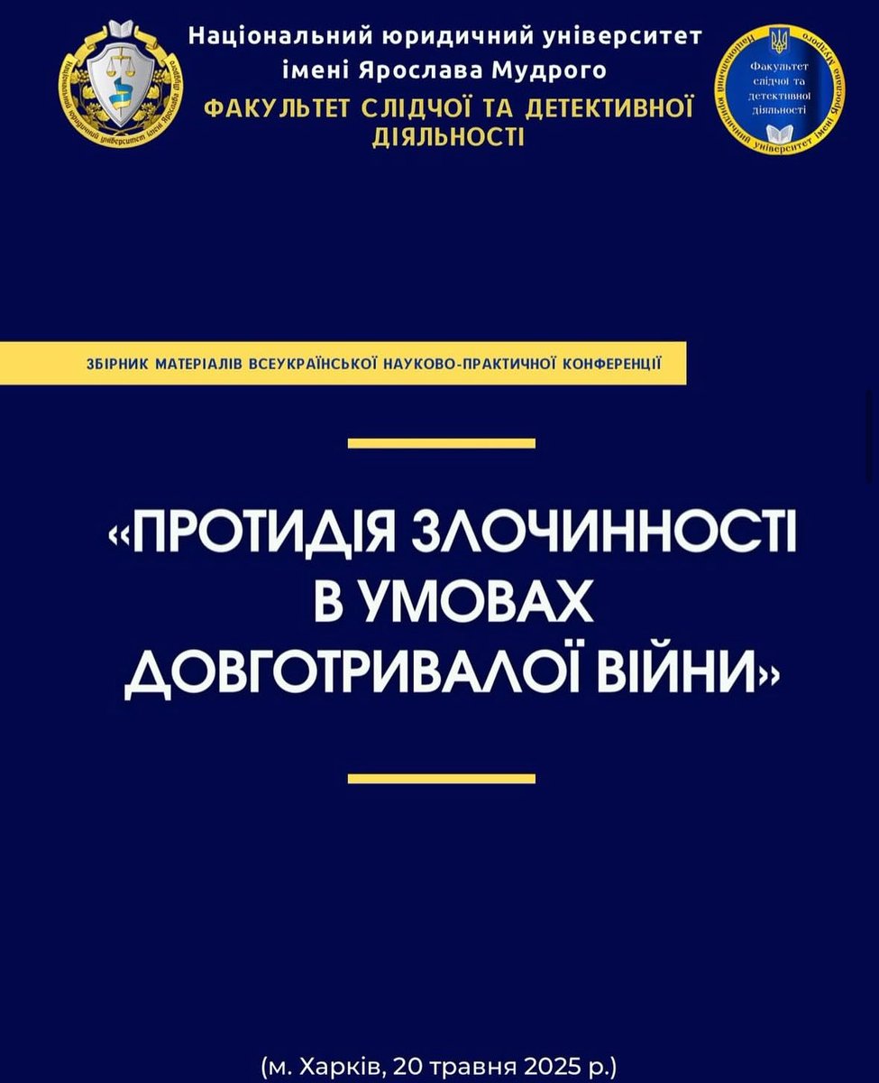 FSDD__NLU's tweet photo. 🕵️‍♂️🇺🇦Шановні колеги! Ознайомитися з
матеріалами збірника можна за посиланням:
https://t.co/EzHiZOizWi
konf_Protydiia_zloch-2025.pdf https://t.co/5rLAtDOExn