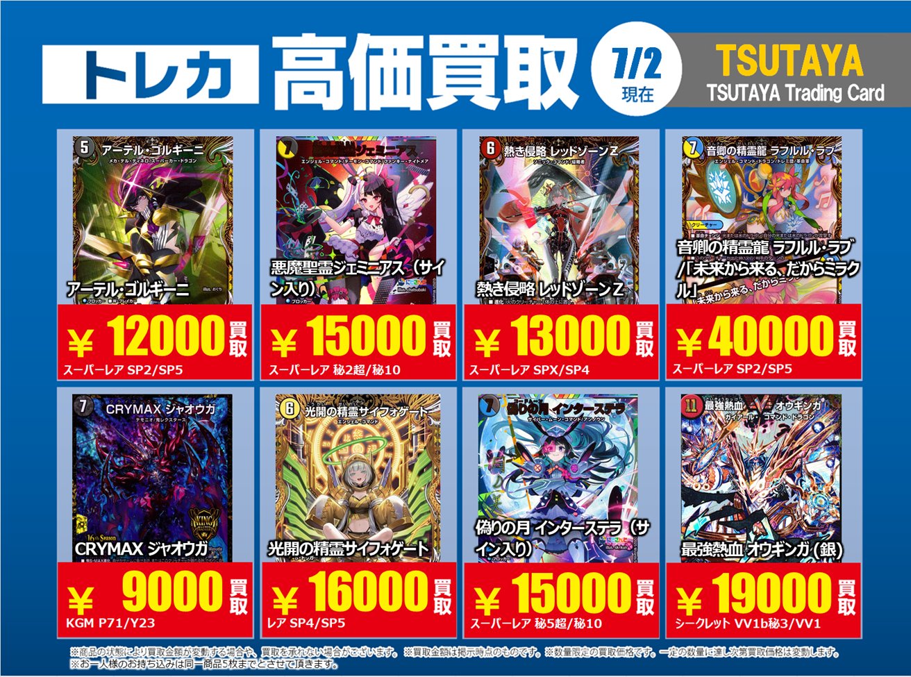 総額30万円越え！お買得まとめ売りセット TSUTAYA Trading Card府中駅前 on X: 