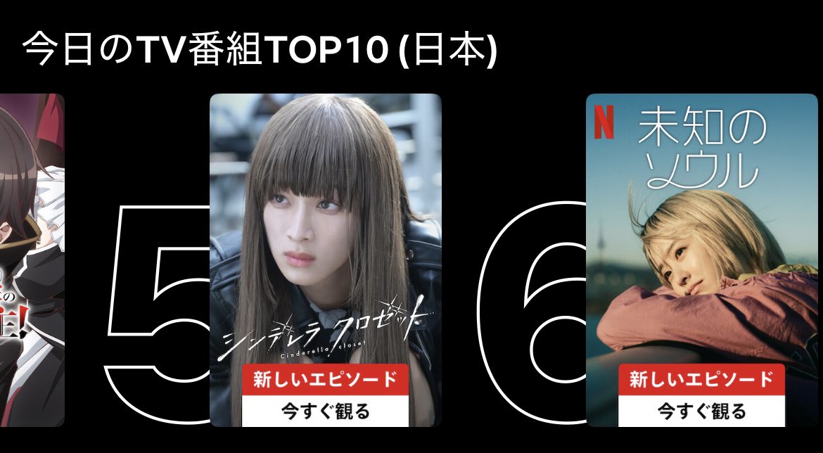 うぉぉぉぉぉおおおおう 皆さんのおかげですぞーーー！！🔥 Netflix 5