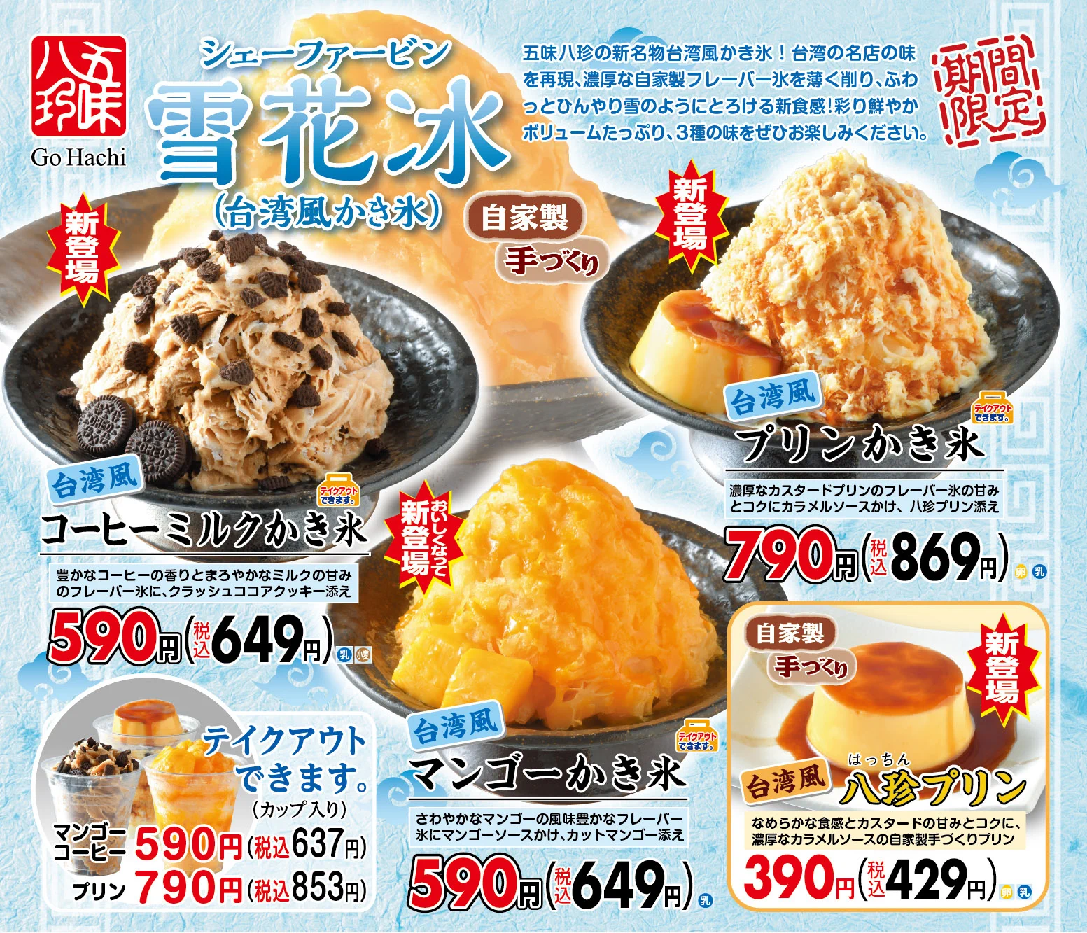 浜松餃子の五味八珍【公式】 auf X: „富士宮バイパス店の『コロちゃん