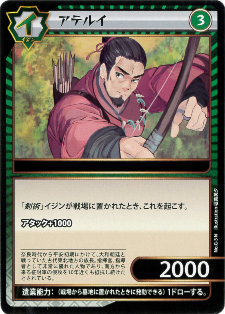 イジンデン攻略wiki管理人 (@IjinWiki) / Posts / X