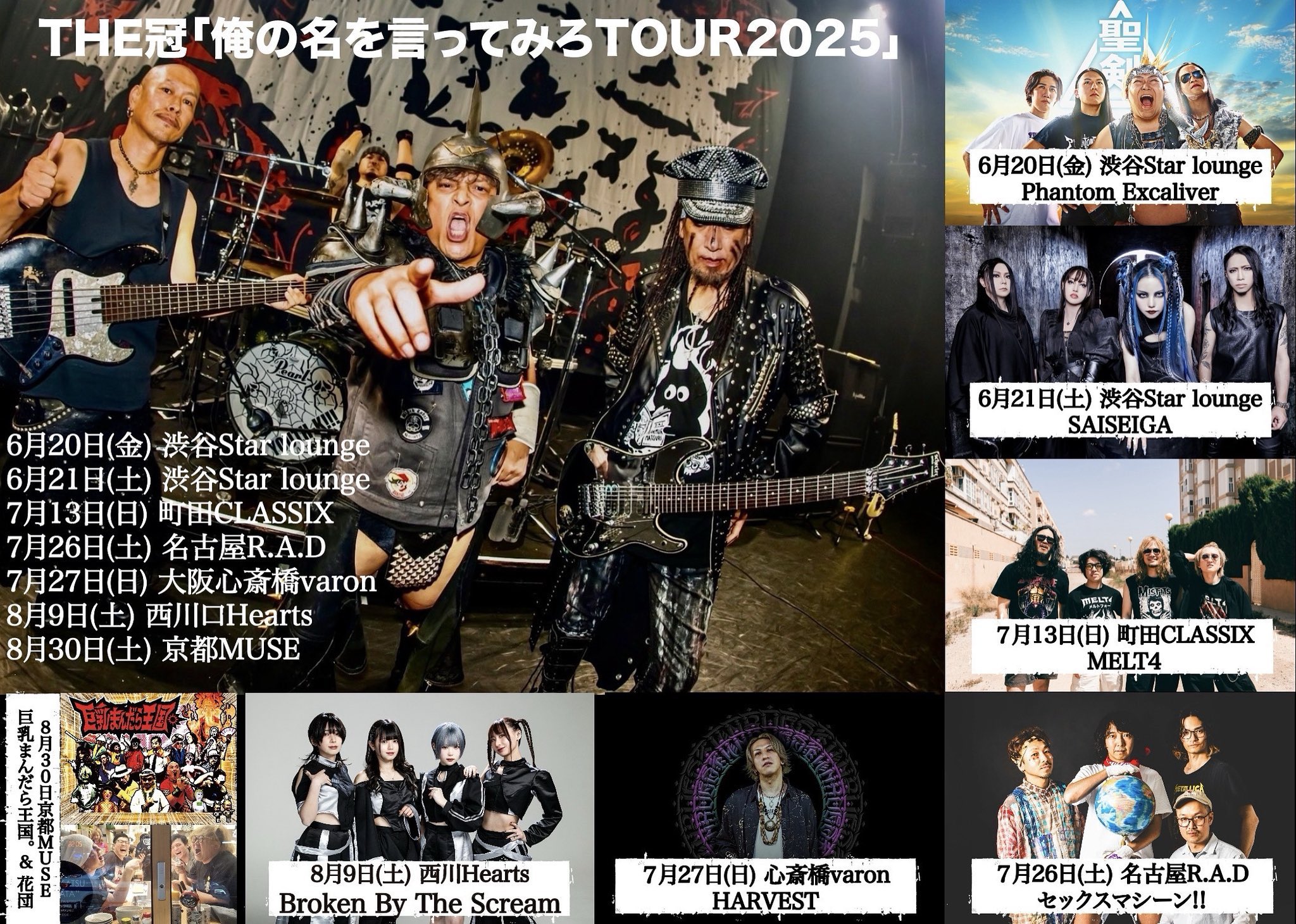 MELT4(7/13(日)THE冠ツーマン🤘🤘) on X: 