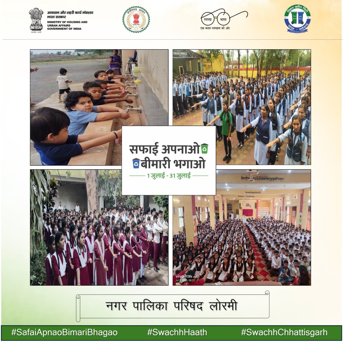UrbanCGOfficial's tweet photo. “सफाई अपनाओ-बीमारी भगाओ अभियान  2025”

मानसून से पूर्व एवं मानसून के दौरान नगरीय निकायों में स्वच्छता बनाये रखने तथा नागरिकों को जल जनित-वेक्टर जनित बीमारियों से बचाव पर जागरूक करने के उद्देश्य से माननीय मुख्यमंत्री श्री विष्णु देव साय की प्रेरणा एवं माननीय उपमुख्यमंत्री श्री अरुण साव जी के मार्गदर्शन में प्रदेशव्यापी सफ़ाई अपनाओ बीमारी भगाओ अभियान 2025 की शुरुआत मंगलवार को “स्वच्छ हाथ, स्वच्छ घर, स्वच्छ पड़ोस” पहल के साथ हुई। अभियान अंतर्गत प्रदेश के नगरीय निकायों में हाथ धुलाई अभियान, घर-घर जागरूकता, स्वच्छता अभियान एवं बीमारियों से बचाव के लिए अपने घर और आस-पड़ोस को स्वच्छ रखने की शपथ के साथ अभियान का शुभारंभ किया गया है। इसी कड़ी में नगर पालिका परिषद लोरमी में 500 से अधिक बच्चों को हाथ धुलाई की सहीं विधि समझाकर तथा जल जनित-वेक्टर जनित बीमारियों के संबंध ने जागरूक कर स्वच्छता की शपथ दिलाई गई।

#SafaiApnaoBimaariBhagao 
#SwabhavSwachhata 
#SanskaarSwachhata
#संवर_रहा_छत्तीसगढ़
#SwachhChhattisgarh
#CMOChhattisgarh #arunsao #ArunSaoBJP #urbanchhattisgarh #CGURBAN #vishnudevshay #chhattisgarh #Dprchhattisgarh #ChhattisgarhCMO #UrbanIndia #MinistryofHousingandUrbanAffairs #SwachhBharat
@SwachhBharatGov 
@MoHUA_India