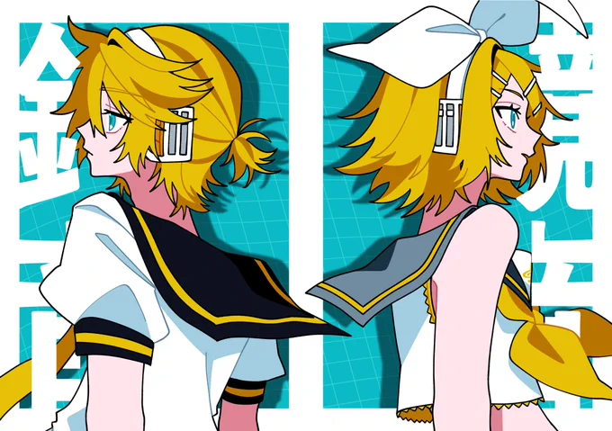 鏡音