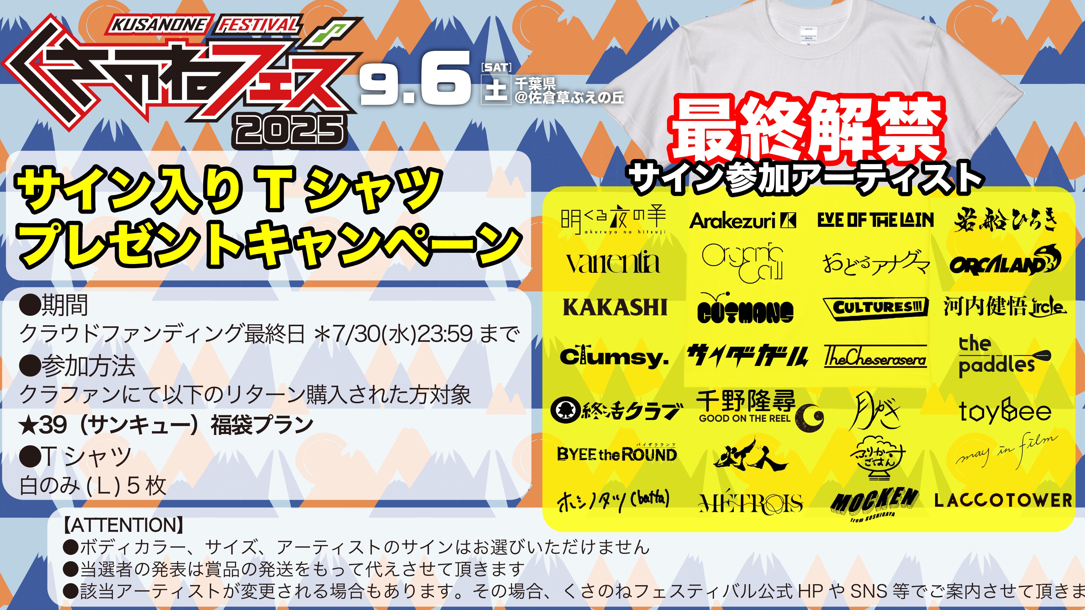 人気の贈り物が大集合 くさのねフェスティバル on X:  その他