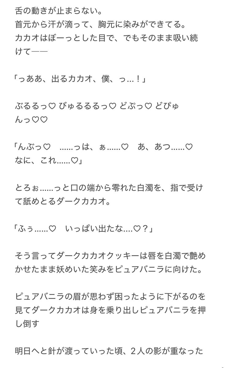 purecacao_22's tweet photo. 咥えるピュアカカ🍦👑
#ピュアカカ https://t.co/gQJ6WAS5Ii