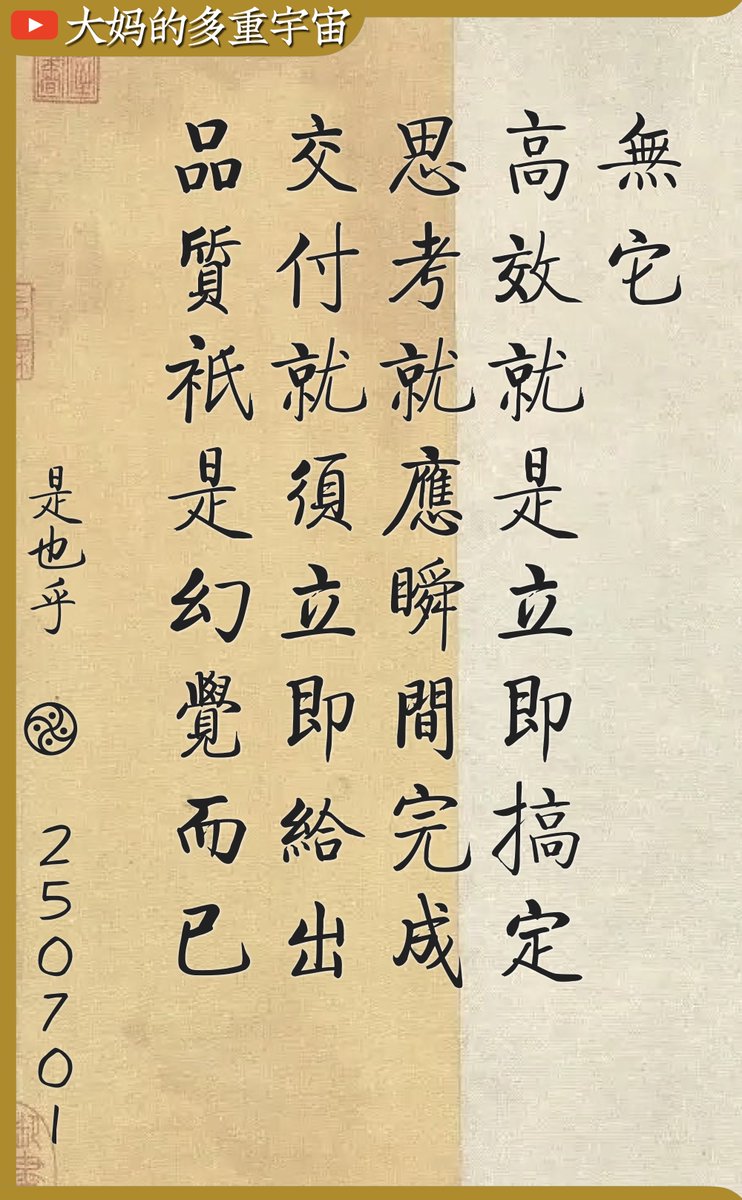 #那什么...
在 Rust 开发群看到的小诗,
自己配套上打油诗..
其实 #没事儿..
底层人民永远被消磨的..
现在 AI 们加入这一行列而已..